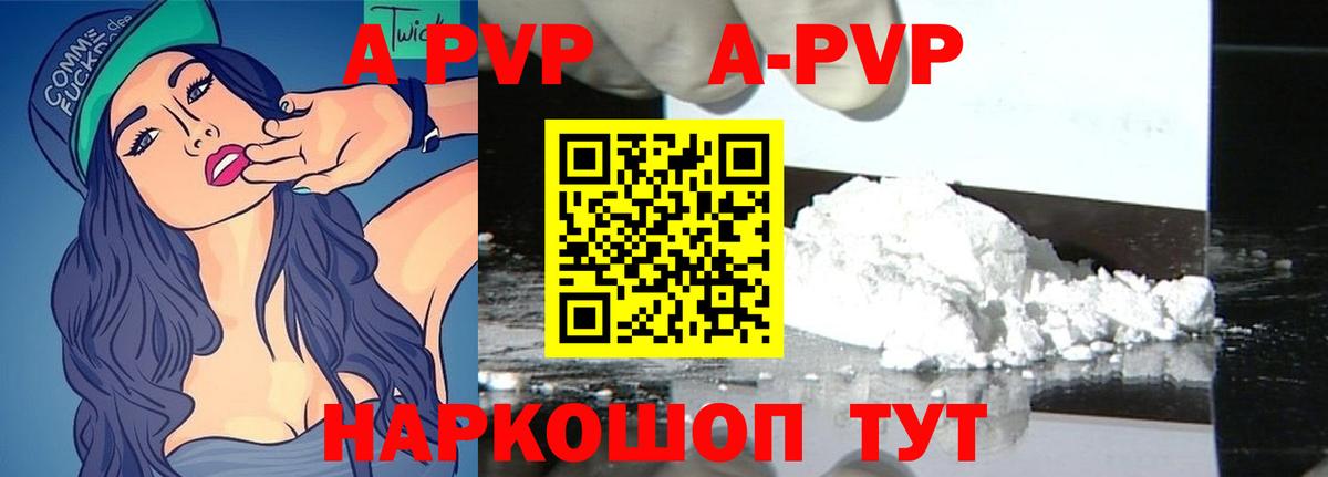 А ПВП СК  Alpha-PVP СК КРИС  А ПВП  Белебей  Вход с VPN 