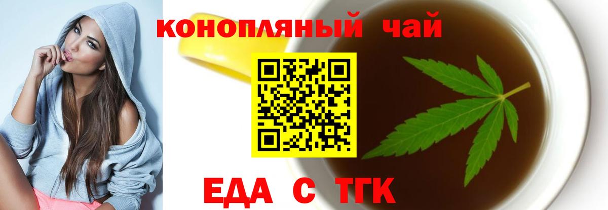 Canna-Cookies конопля  Вход с VPN  Белебей 