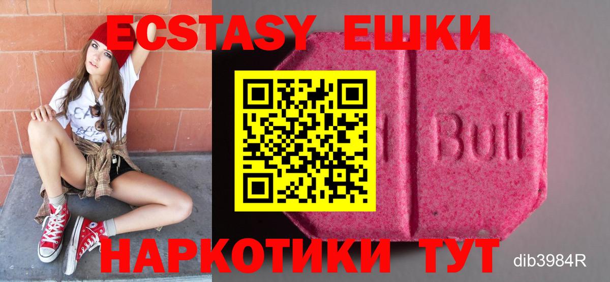 Белебей  ЭКСТАЗИ  Вход с VPN  ЭКСТАЗИ mix 