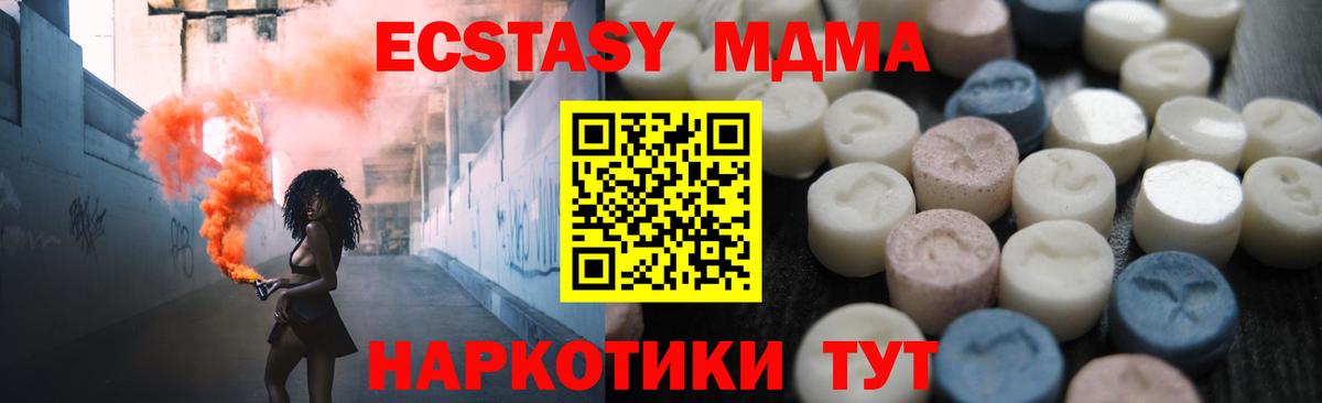 ЭКСТАЗИ диски Белебей