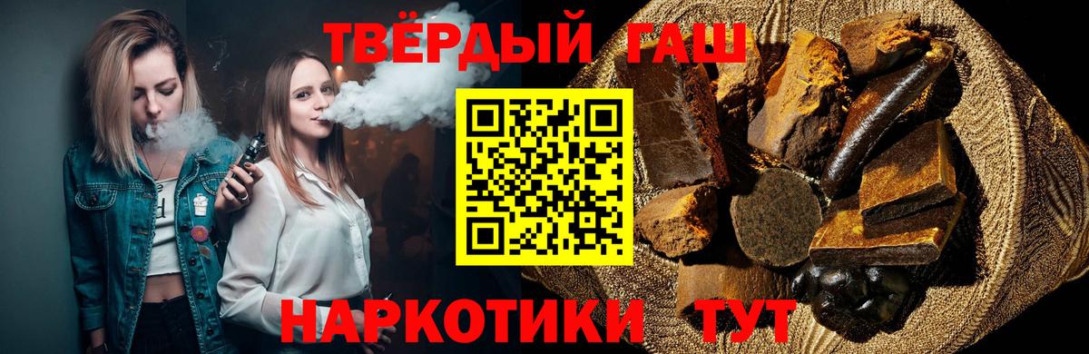 ГАШИШ Premium Белебей