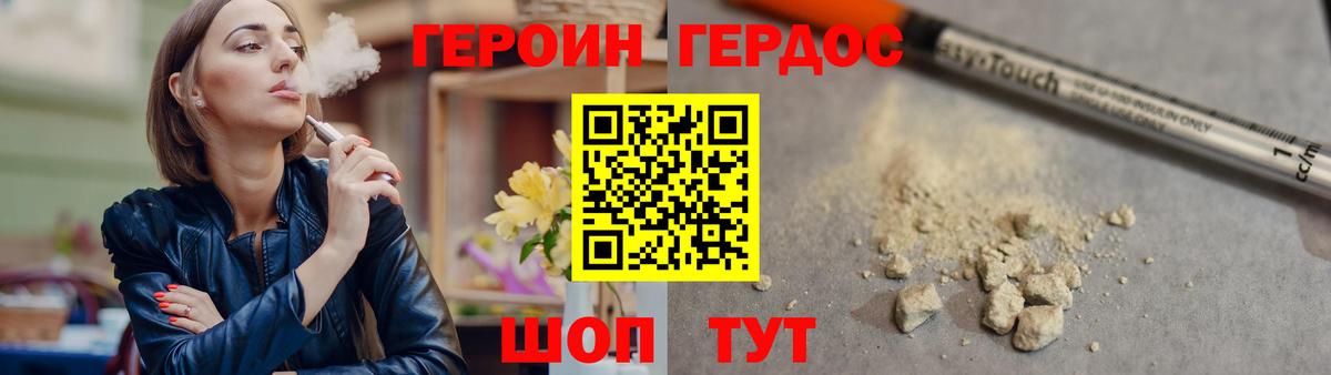 Героин  Героин афганец  Вход с VPN  Белебей 