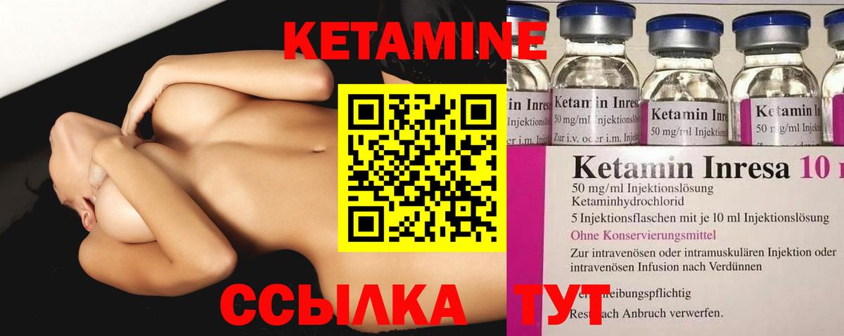 Кетамин ketamine  Вход с VPN  Белебей  КЕТАМИН VHQ 