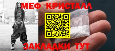 меф Бийск