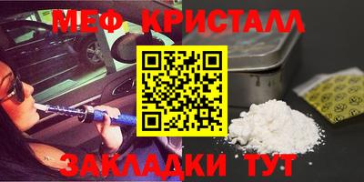 меф Бийск