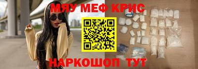меф Бийск