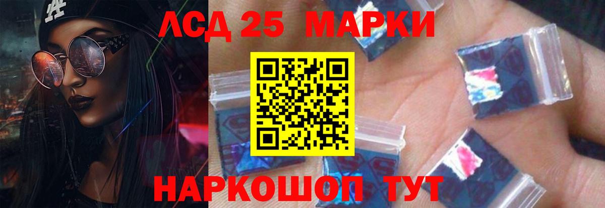 LSD-25 экстази кислота Белебей