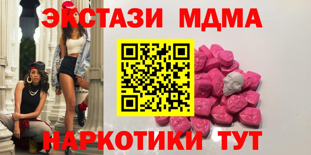 МДМА  Вход с VPN  МДМА crystal  Белебей  МДМА VHQ 