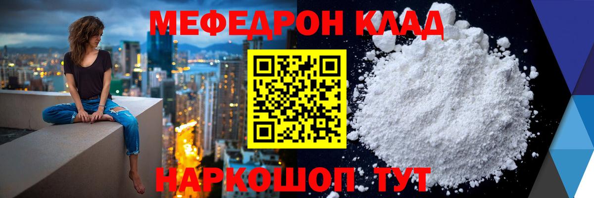 МЕФ мука Белебей