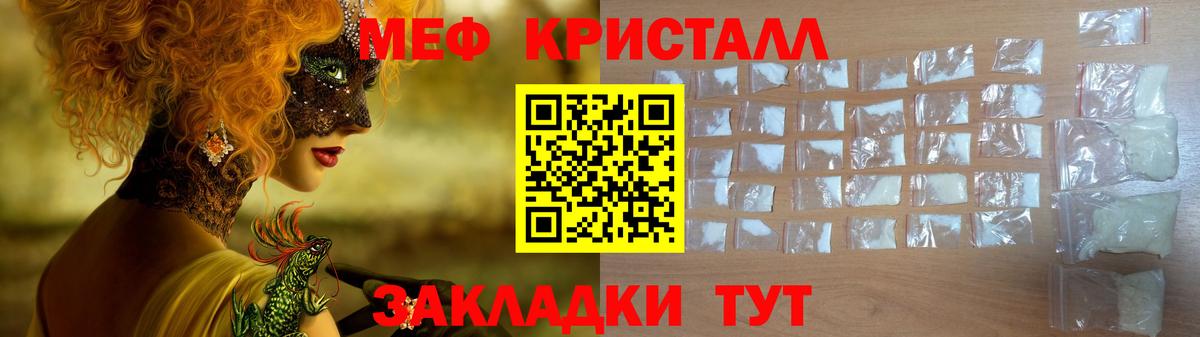продажа наркотиков  Меф 4 MMC  МЯУ-МЯУ мука  Вход с VPN  МЕФ  Белебей  Мефедрон 