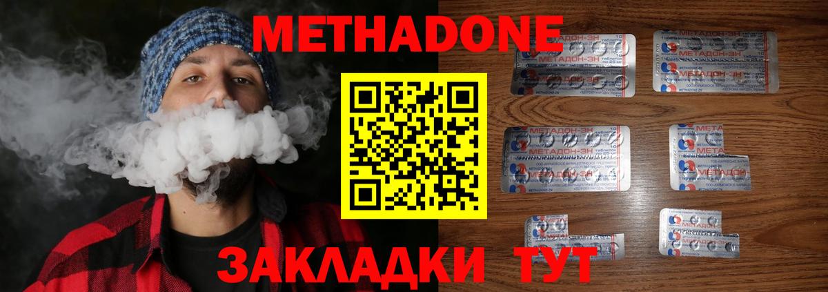 Метадон methadone  Вход с VPN  Белебей  МЕТАДОН белоснежный 