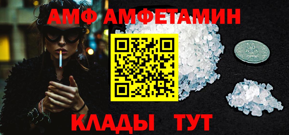 МЕТАМФЕТАМИН витя Белебей