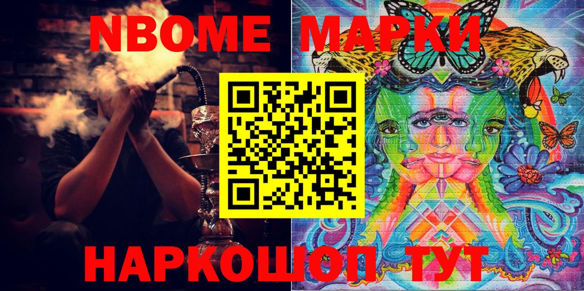 Марки N-bome  Марки 25I-NBOMe 1,5мг  Вход с VPN  Белебей 