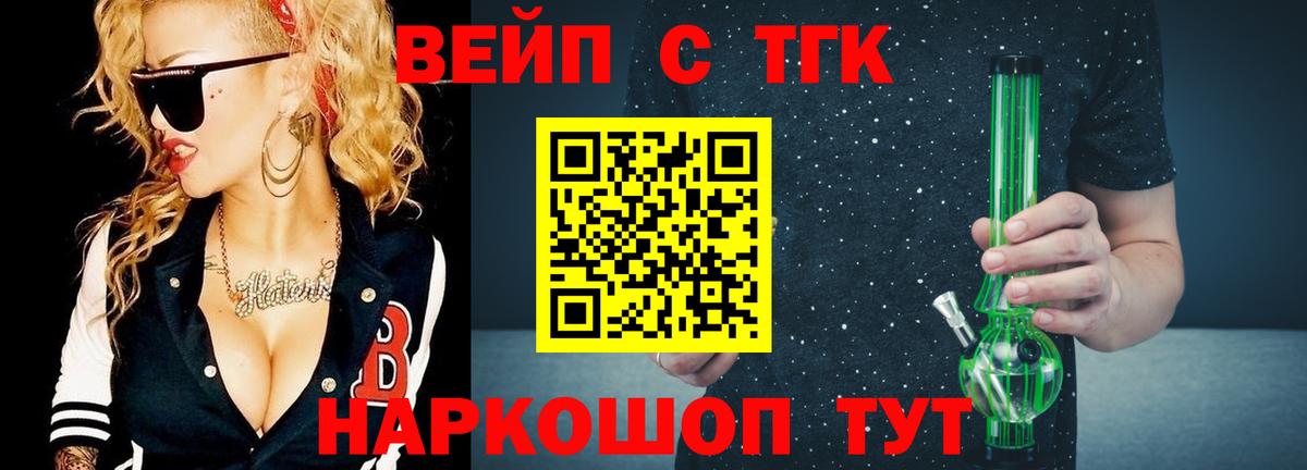 ТГК THC oil  купить наркоту  ТГК Wax  Белебей  Вход с VPN 