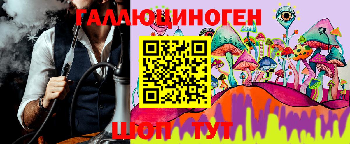 Галлюциногенные грибы Cubensis  Вход с VPN  Белебей 